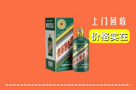 丰润区回收纪念茅台酒